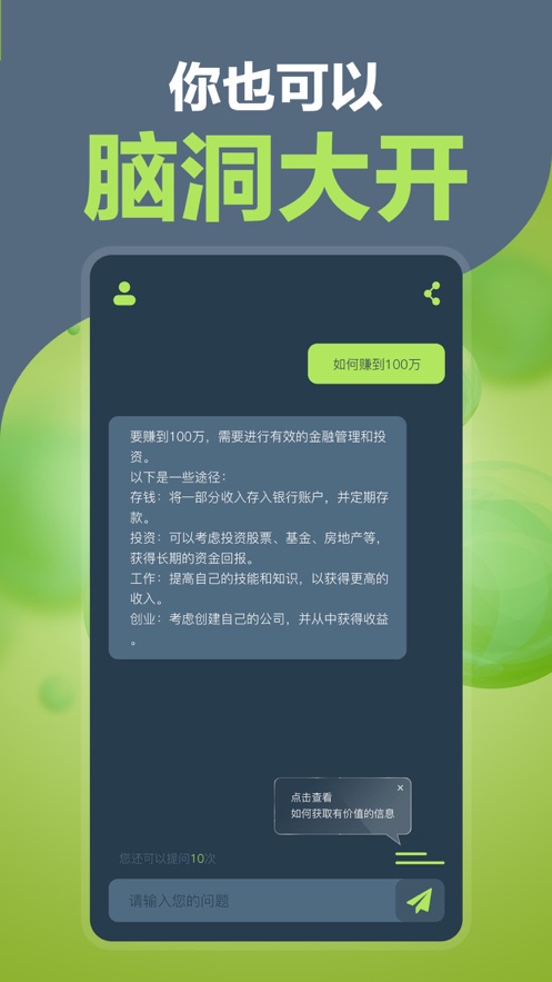 万能文案助手