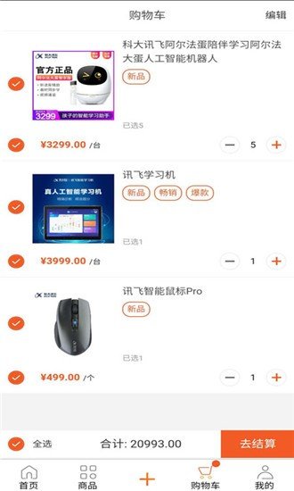 骓云商城