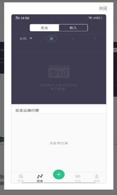 中樂記賬