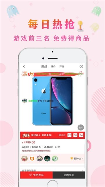 游乐屋
