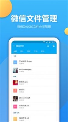 途龍文件夾管家
