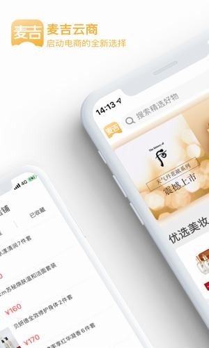 麦吉云商