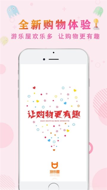 游乐屋