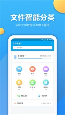 途龍文件夾管家