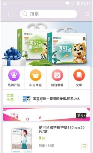 纳可生活