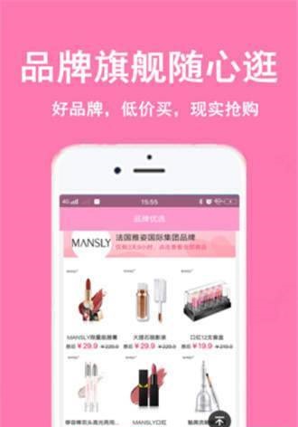 小仙女折扣店
