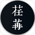 荏苒記事本