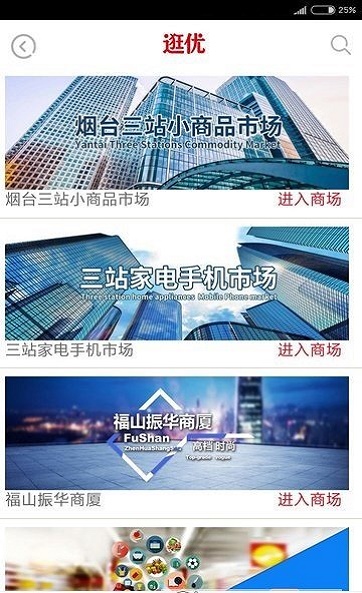 逛优