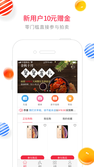 爱商城