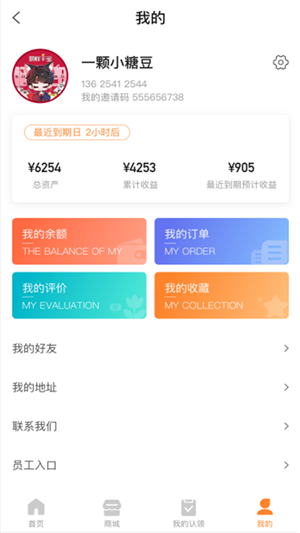 农养植