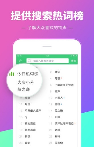 铃音多多