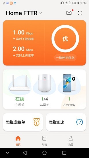 LinkHome