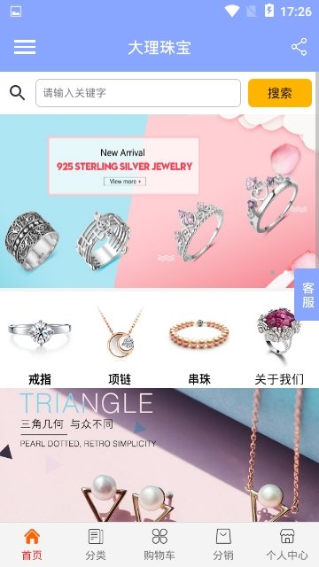 大理珠宝