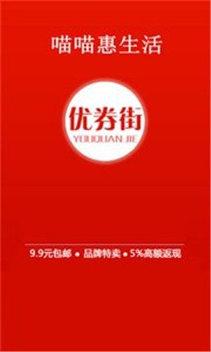 喵喵惠生活
