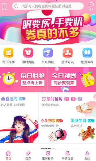 易拍精选