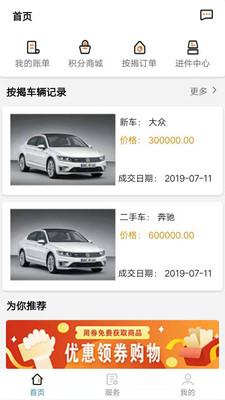 万车商城
