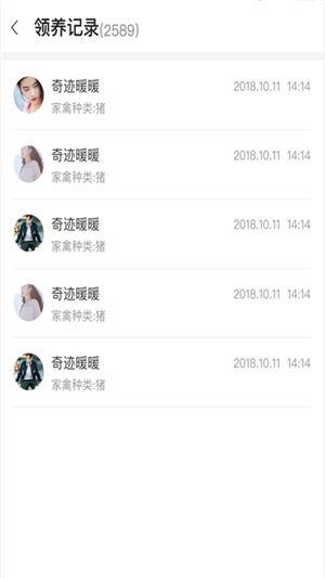 农养植