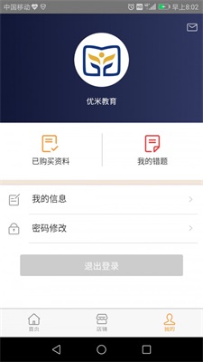 优米学堂