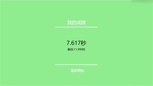 活下去闯关