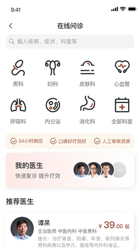 家庭中医馆