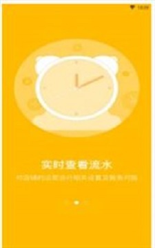 小誠付商家端