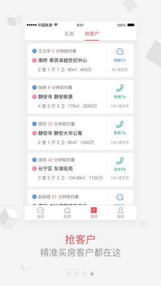 好經紀人V店