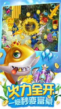 狂暴捕鱼红包版麦游2017