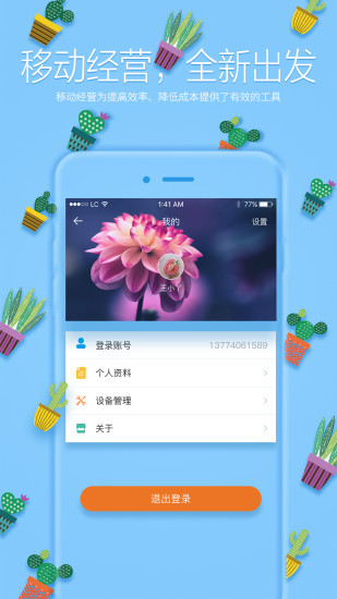 小農商家