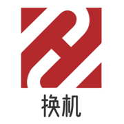 高手換機傳輸