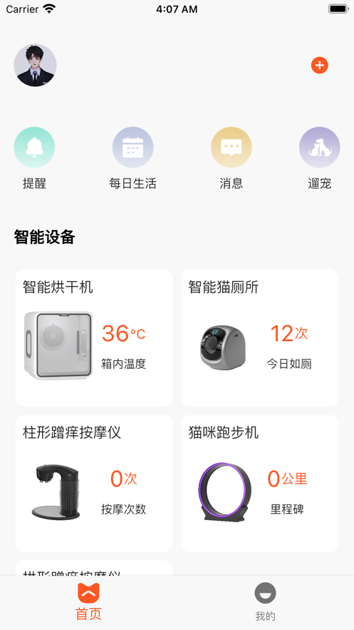兽家