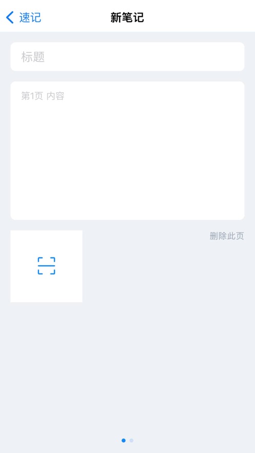 图文速记