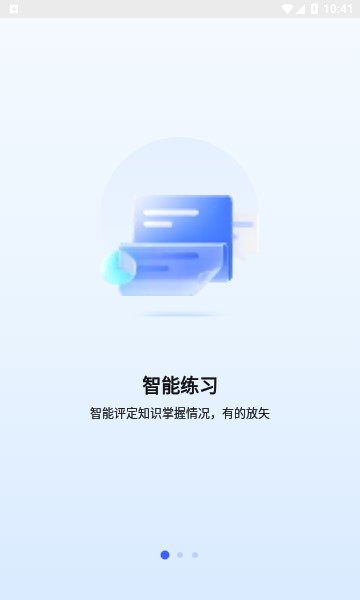 一起公考AI课
