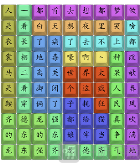 汉字找茬王小品之王过关攻略 汉字找茬王小品之王答案
