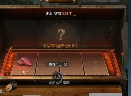黎明觉醒烹饪buff数值汇总 烹饪食物性价比buff数值一览