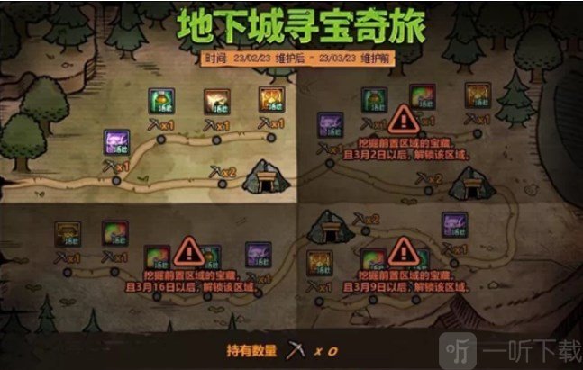 DNF地下城寻宝奇旅活动介绍 地下城寻宝奇旅玩法攻略