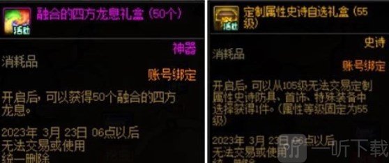 DNF地下城寻宝奇旅活动介绍 地下城寻宝奇旅玩法攻略