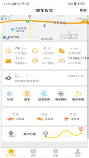 聯車智駕