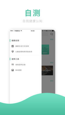 麦子健康