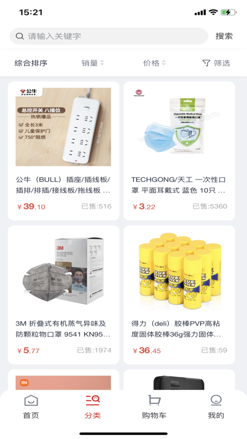 电能e购企业商城