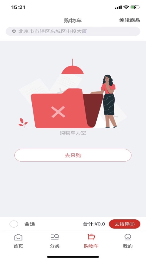 电能e购企业商城