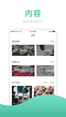 麦子健康