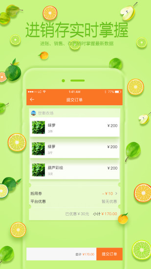 小農商家