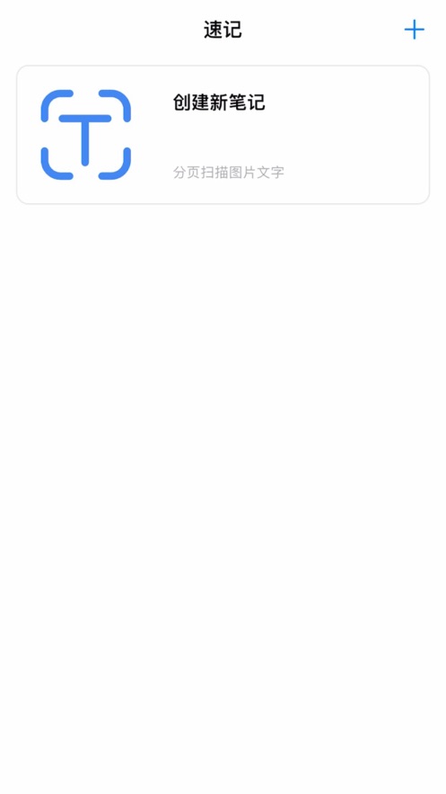 图文速记