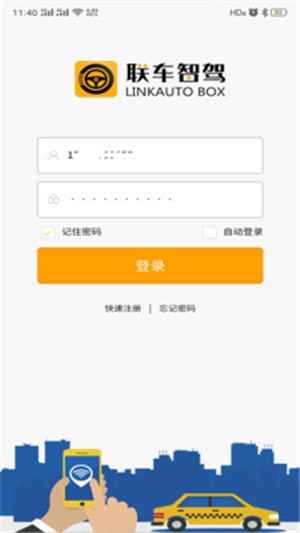 聯車智駕