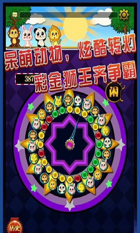 推币机999无限金币版