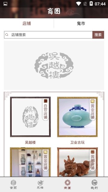 吴越楼