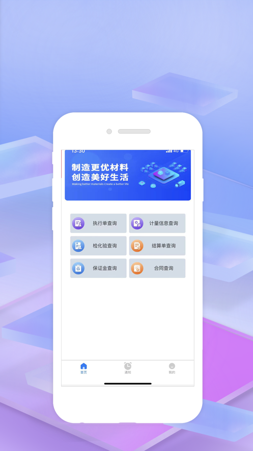 攀钢采购协同
