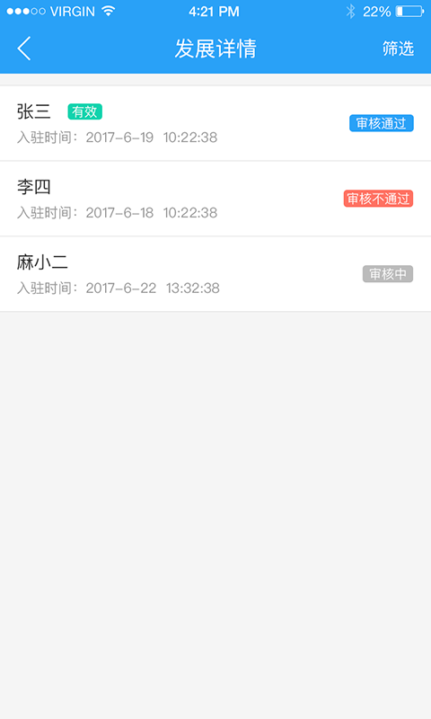 蜘点管理端
