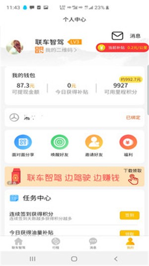 聯車智駕