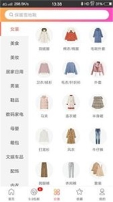 先优惠